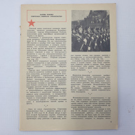 Сборник "100 вопросов - 100 ответов" без обложки, Молодая гвардия, 1974г.